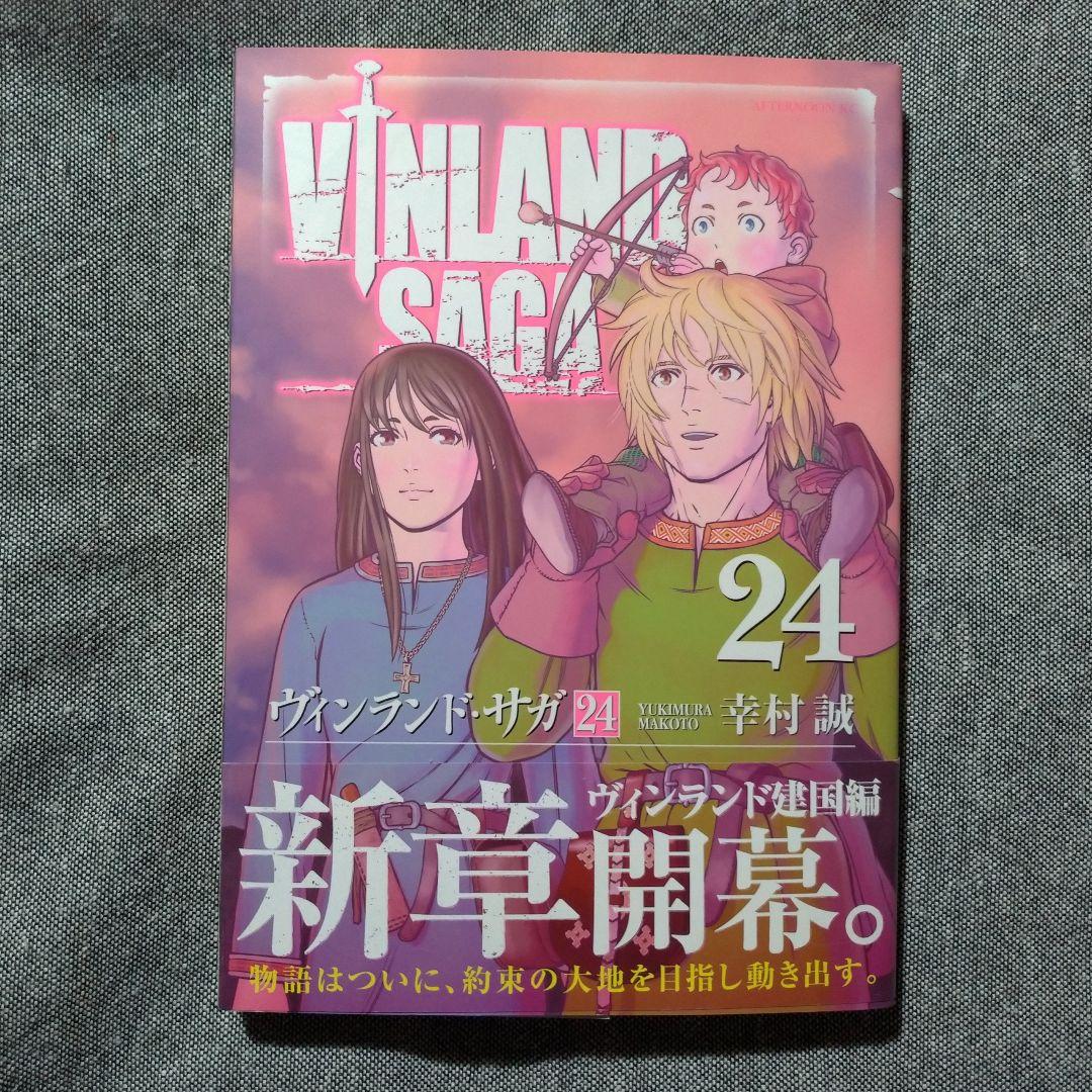 初版・帯付き】ヴィンランド・サガ 24巻［幸村誠］ - メルカリ