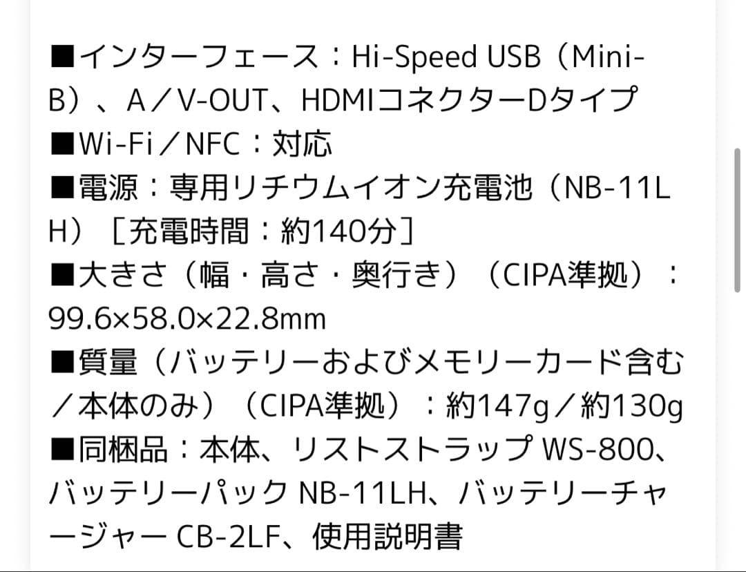 【9/2限定価格！】Canon IXY650