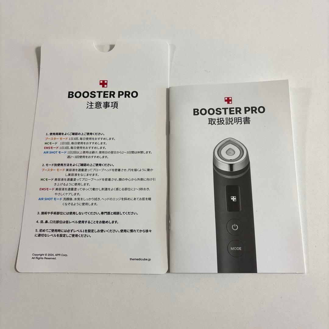 【美品】medicube AGE-R BOOSTER PRO／取扱説明書／美顔器