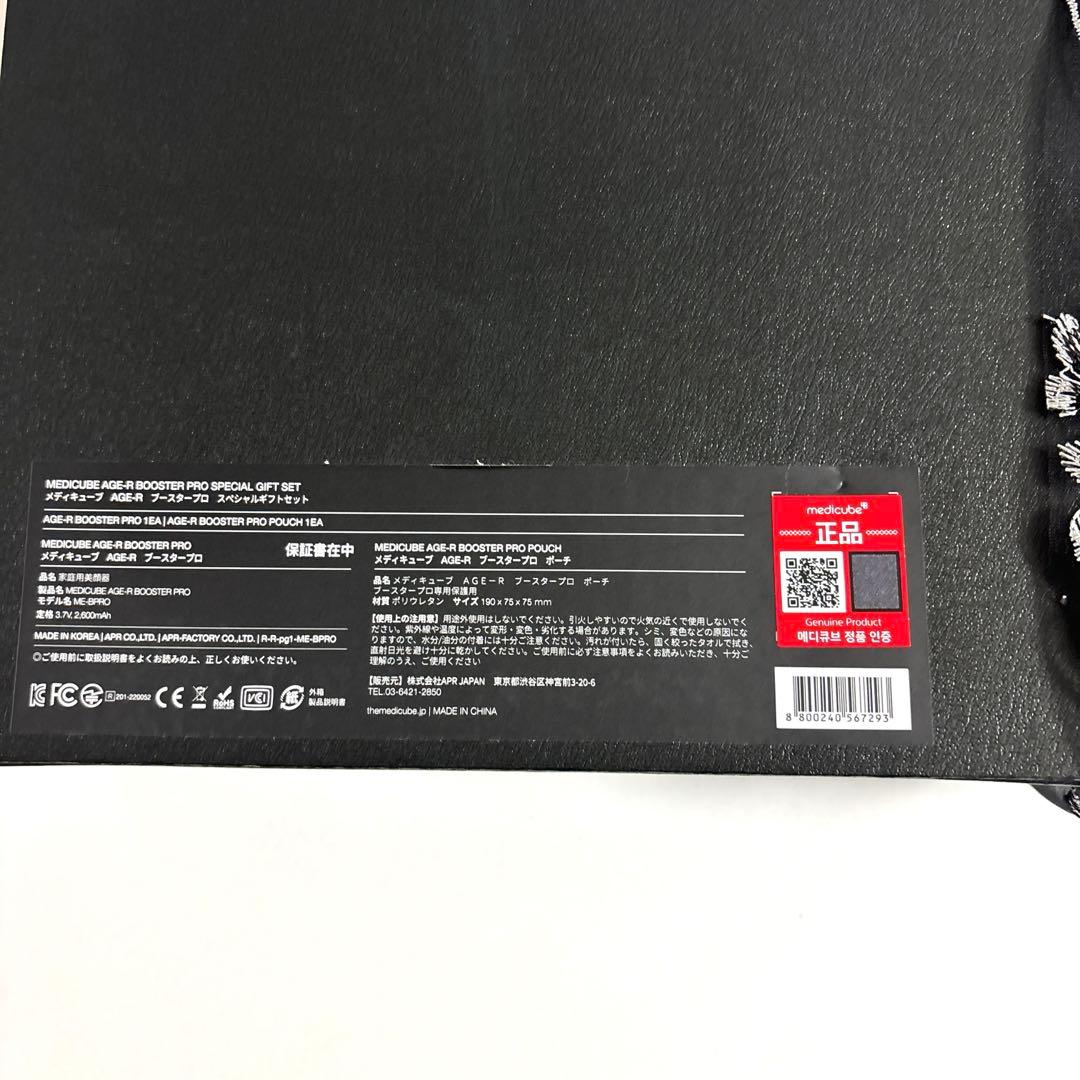 【美品】medicube AGE-R BOOSTER PRO／取扱説明書／美顔器