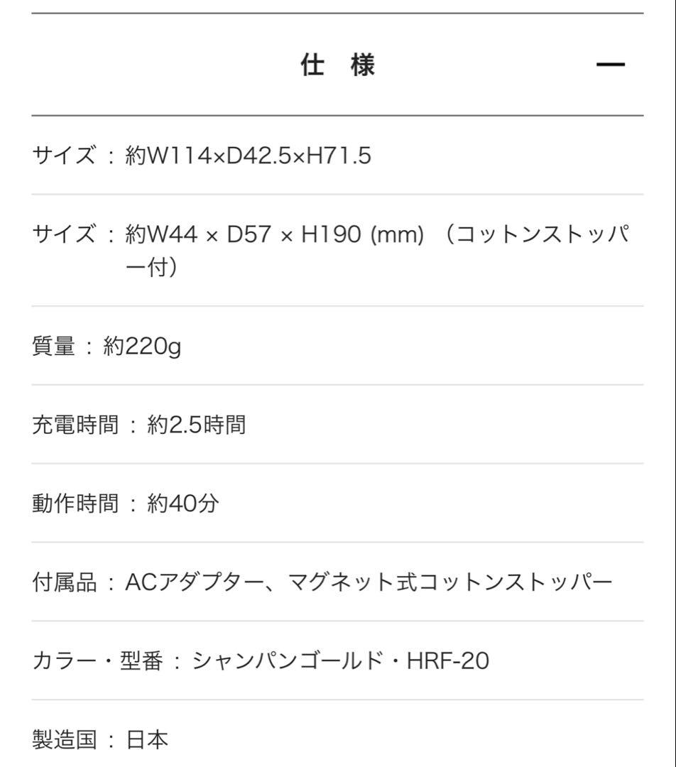 YA-MAN 美顔器　フォトプラス　エクストラ　ヤーマン