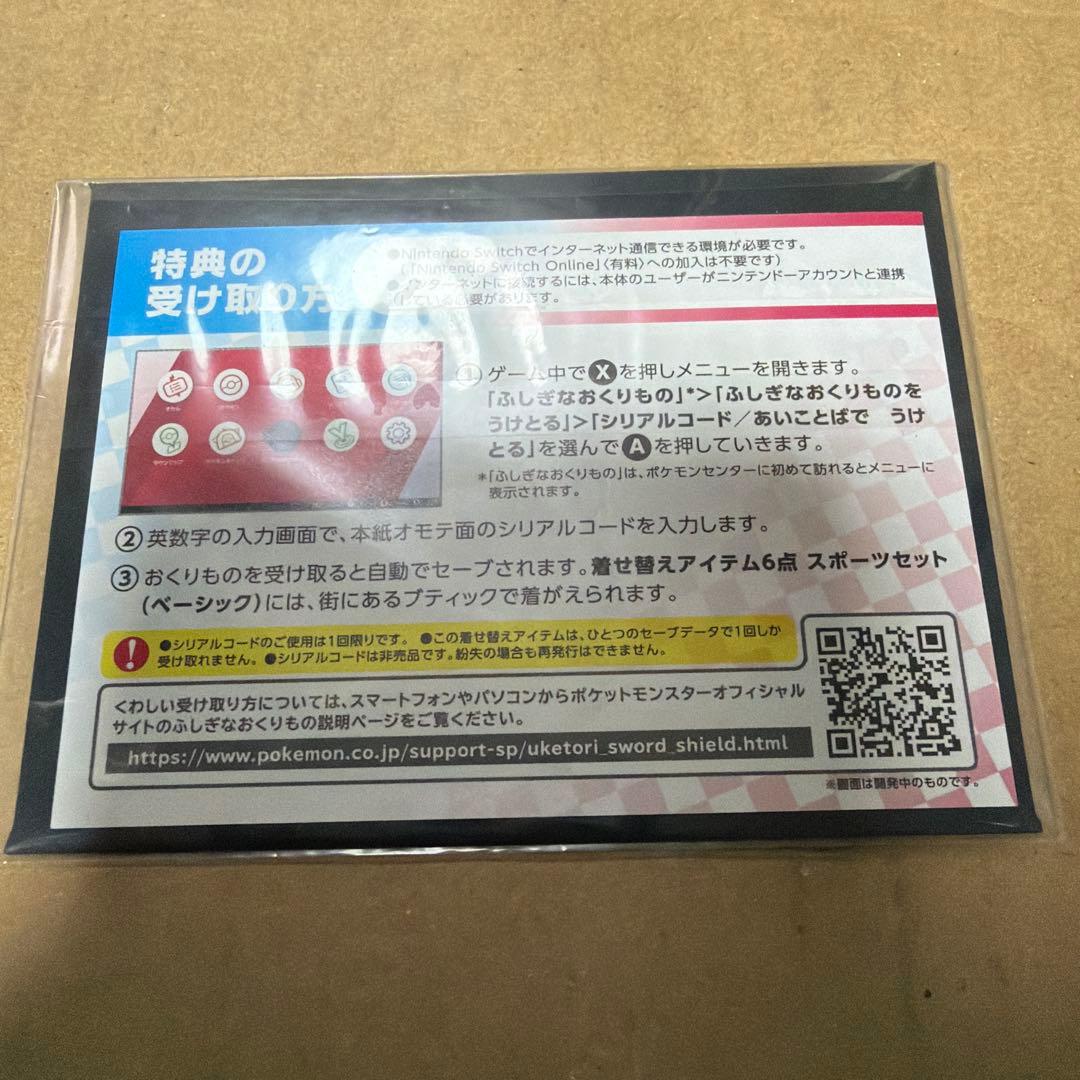 ポケカ ピカチュウ セブンイレブン ソード シールド プロモ 未開封