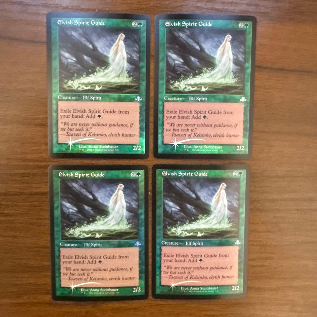 MTG エルフの指導霊/Elvish Spirit Guide 4枚セット - メルカリ