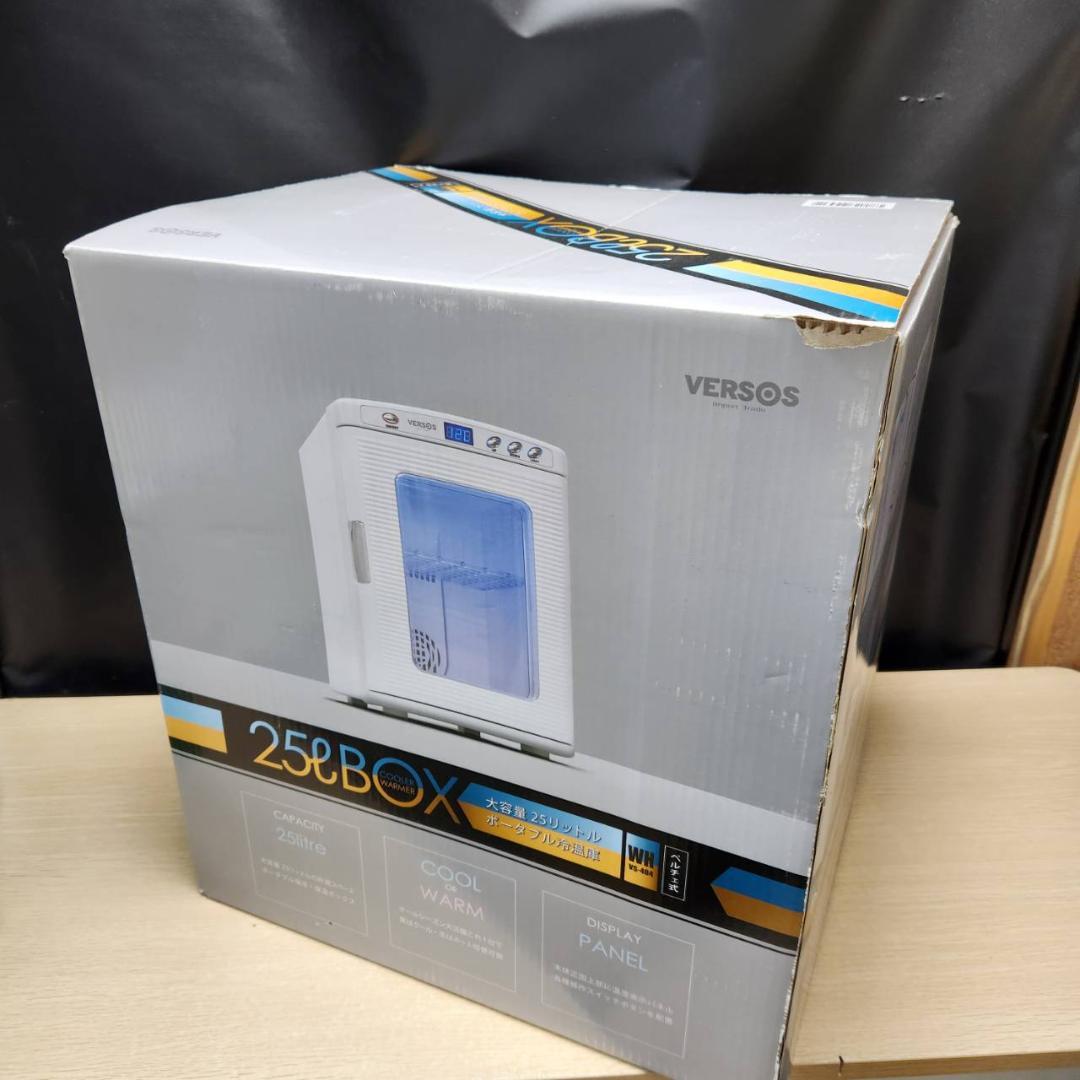 ★訳アリ　ベルソス　ポータブル冷温庫　25L　VS-404　ペルチェ式