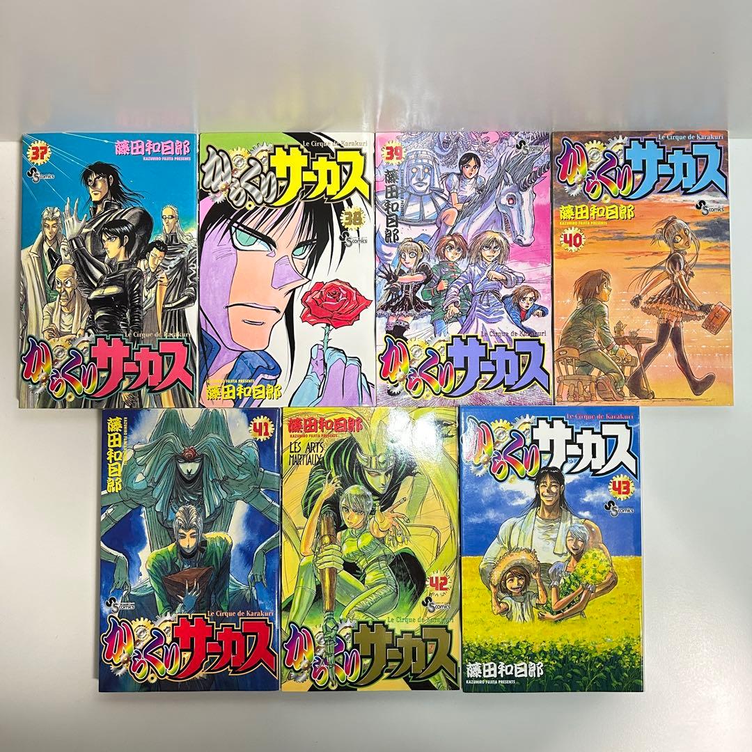 からくりサーカス 1〜43巻 全巻セット まとめ売り 漫画 マンガ 全巻