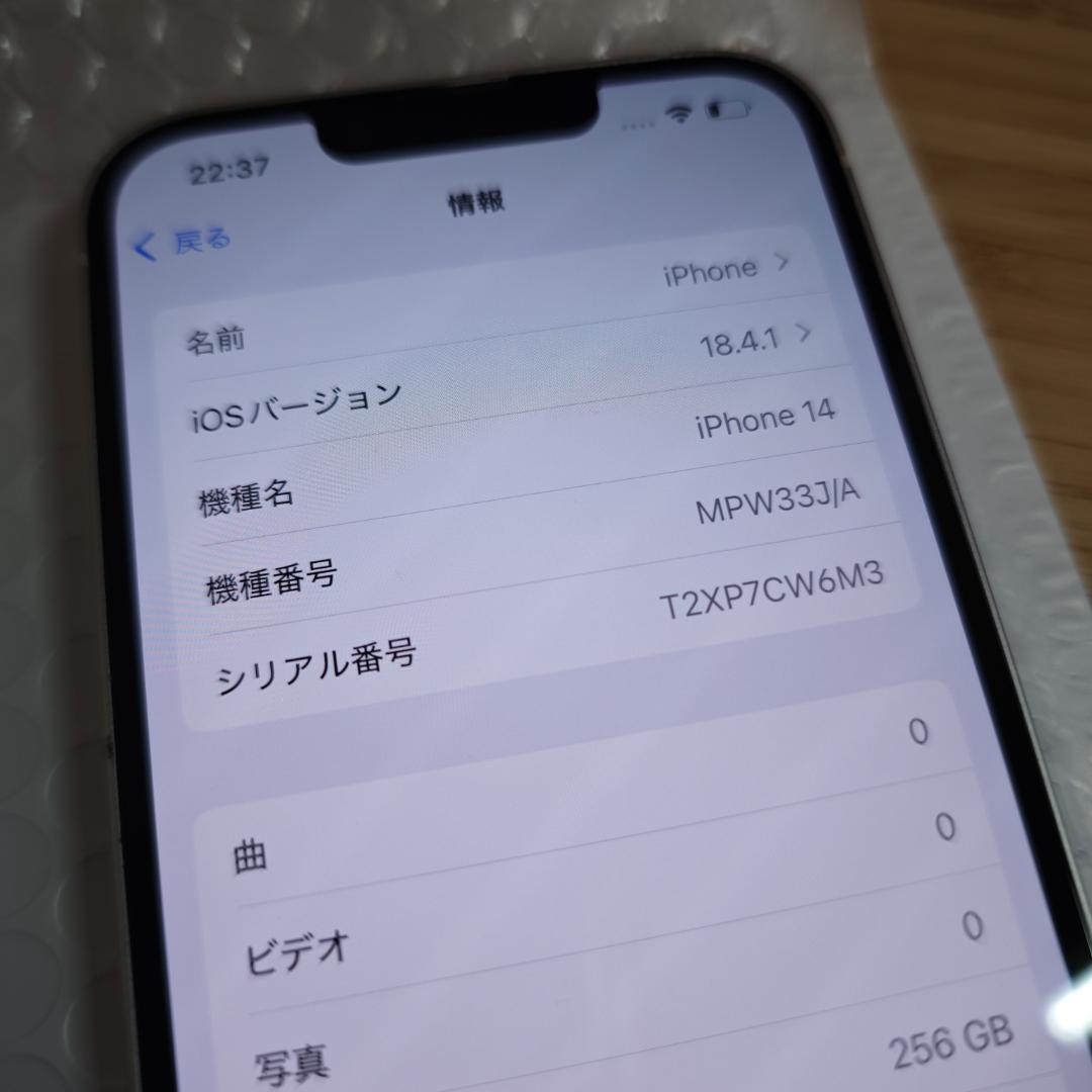 「美品」iPhone14 256GB スターライト simフリー