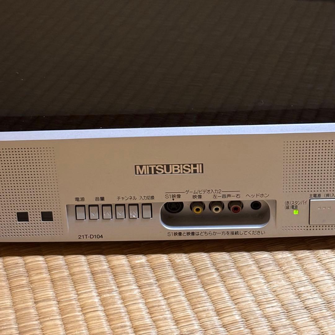 三菱電機 21型 ブラウン管 カラーテレビ 21T-D104 D1端子搭載