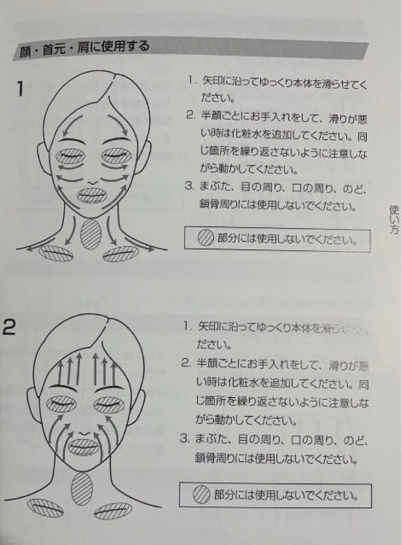 美品Brighte ELEKI BRUSH＋ブラシ型美顔器　説明書付き