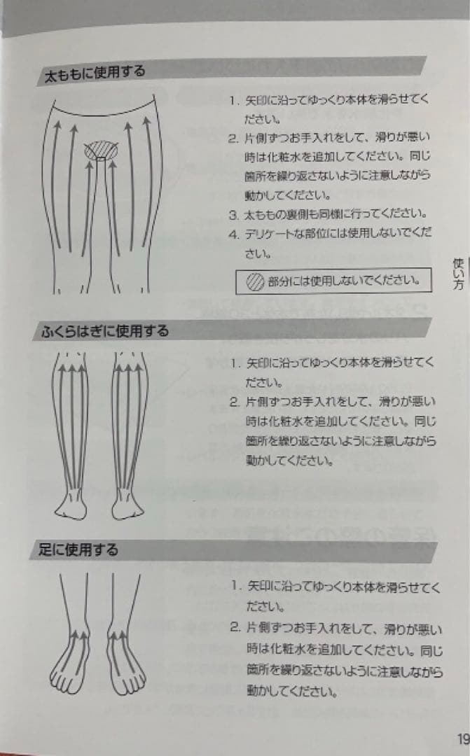 美品Brighte ELEKI BRUSH＋ブラシ型美顔器　説明書付き