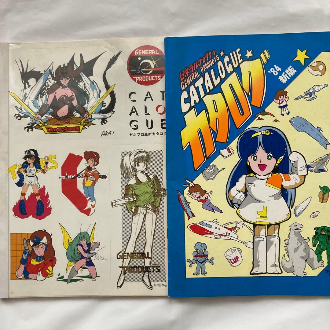 ゼネラルプロダクツ カタログ '84新版 ／ ゼネプロ最新カタログ - メルカリ