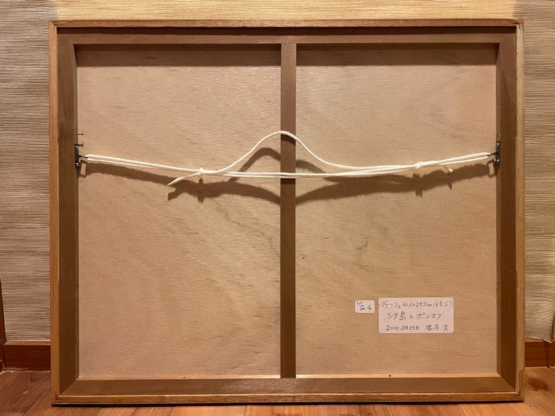 塚本実「シテ島とポンヌフ」F6S