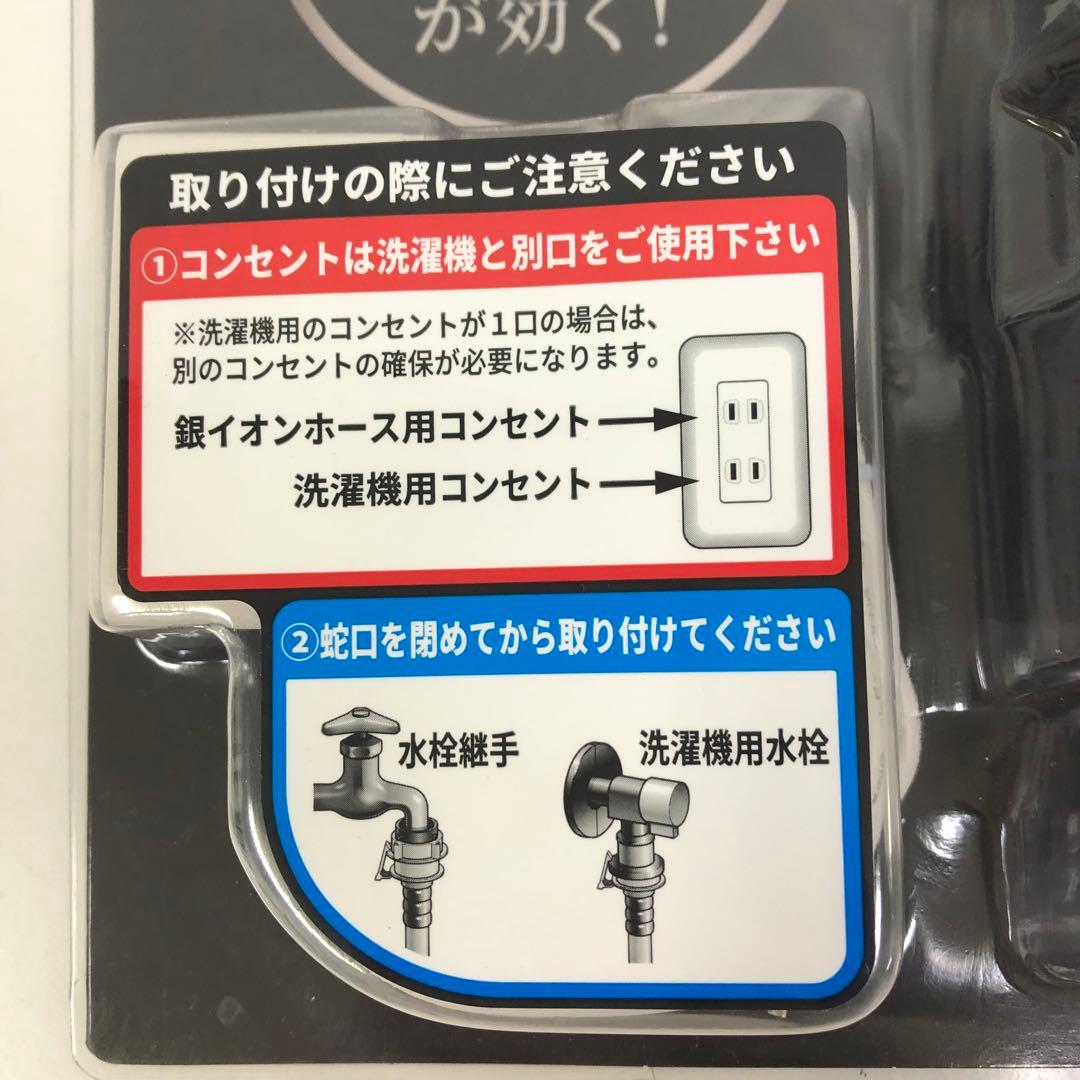 Y77-19 SHARP AS-AG1 銀イオンホース　未使用