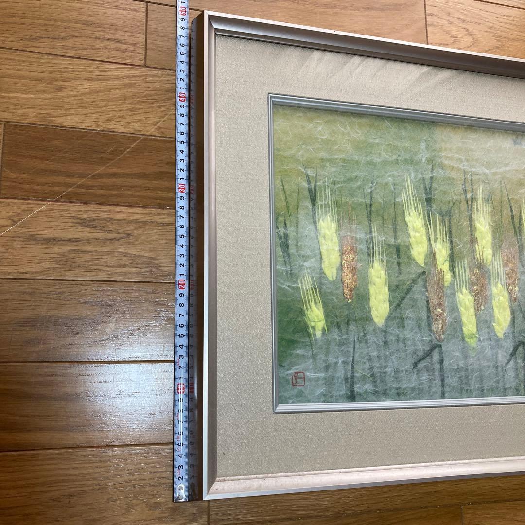 山内一生　\"麦\"