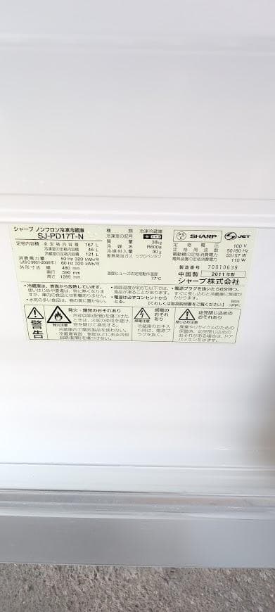 大阪府配送無料！SHARP 2ドア冷蔵庫 2011年 動作品 大阪市 大阪府