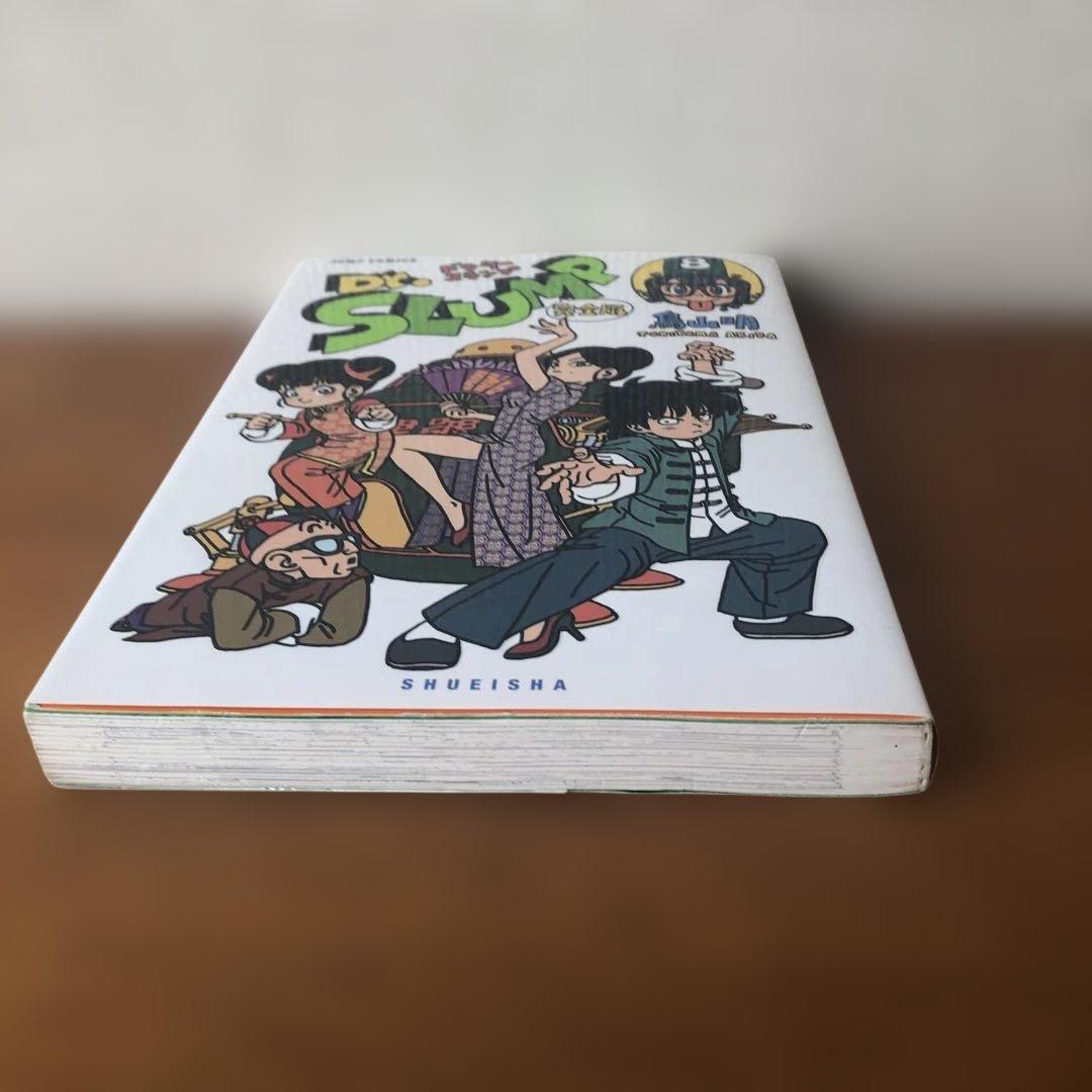 Dr. SLUMP 完全版 8巻 鳥山明 初版本 ドクタースランプ - メルカリ