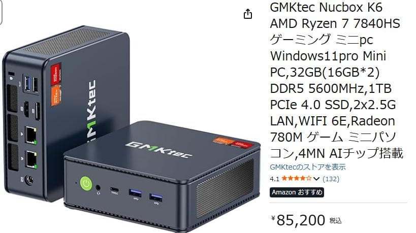 ミニPC GMKtec Nucbox K6 Mini PC 32GB 1TB