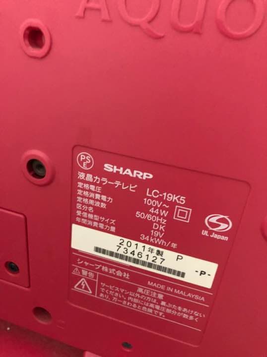 テレビ SHARP AQUOS