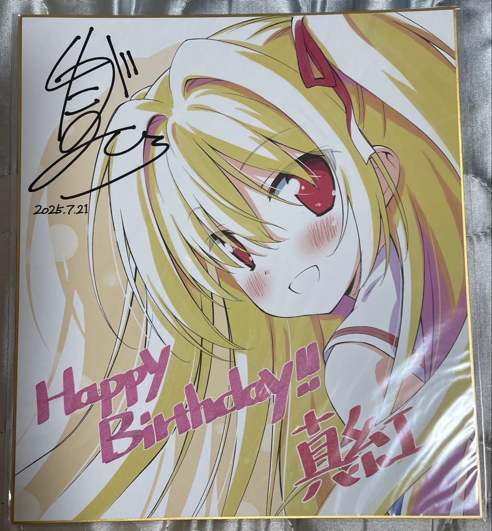 メア&真紅誕生祭2025色紙 二階堂真紅 いろとりどりのセカイ FAVORITE