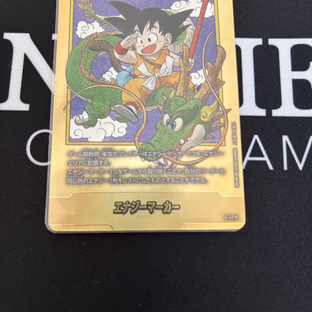 ドラゴンボールカード エナジーマーカー 1巻 金 パラレル - メルカリ