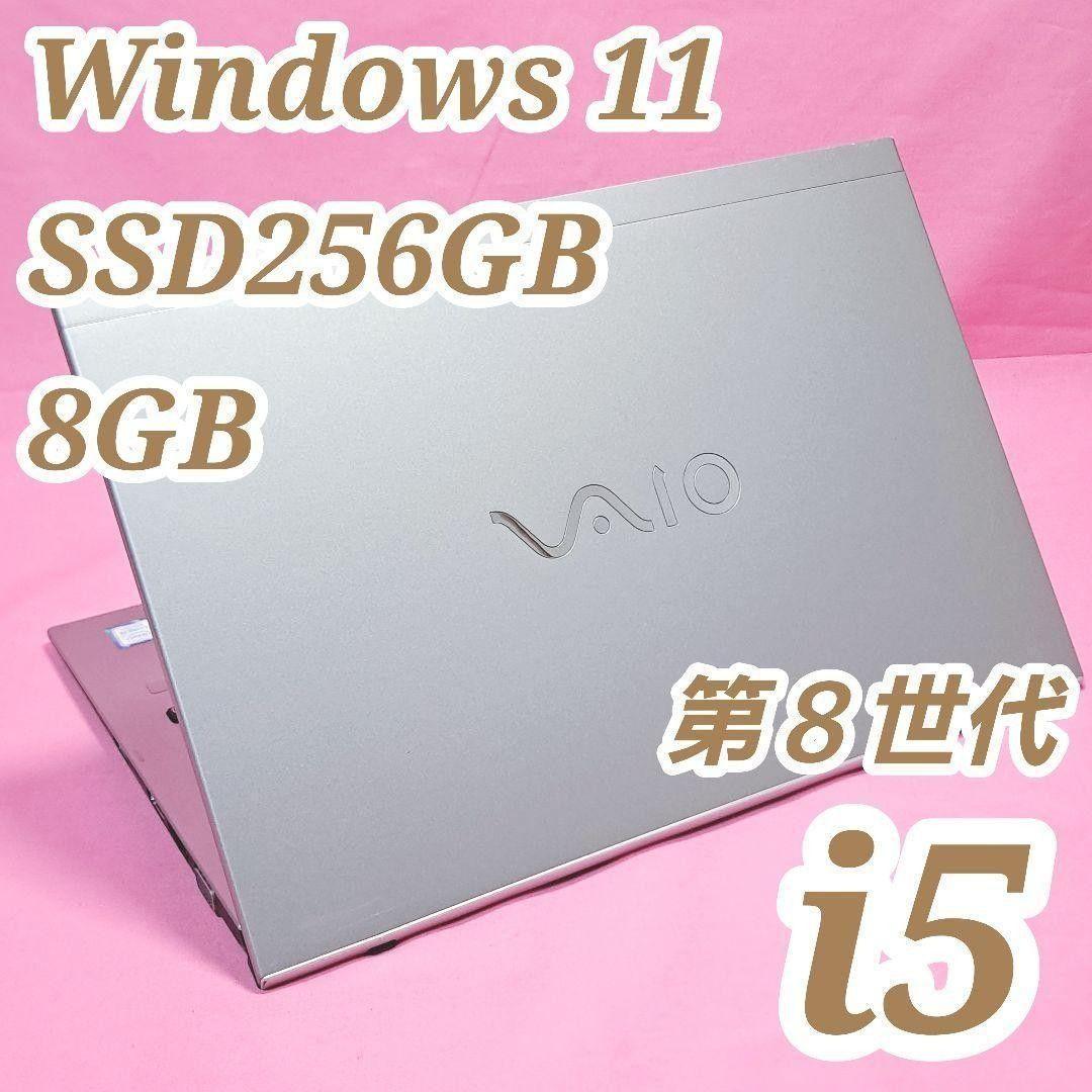 D51 VAIO i5/SSD/8G SONYノートパソコン Windows11 VAIO ノートパソコン SONY VAIO VJPG11 第8世代Corei5 Office2021付き