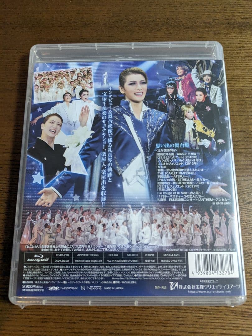 礼真琴 退団記念 応募券付き Recollections 礼真 サヨナラショー