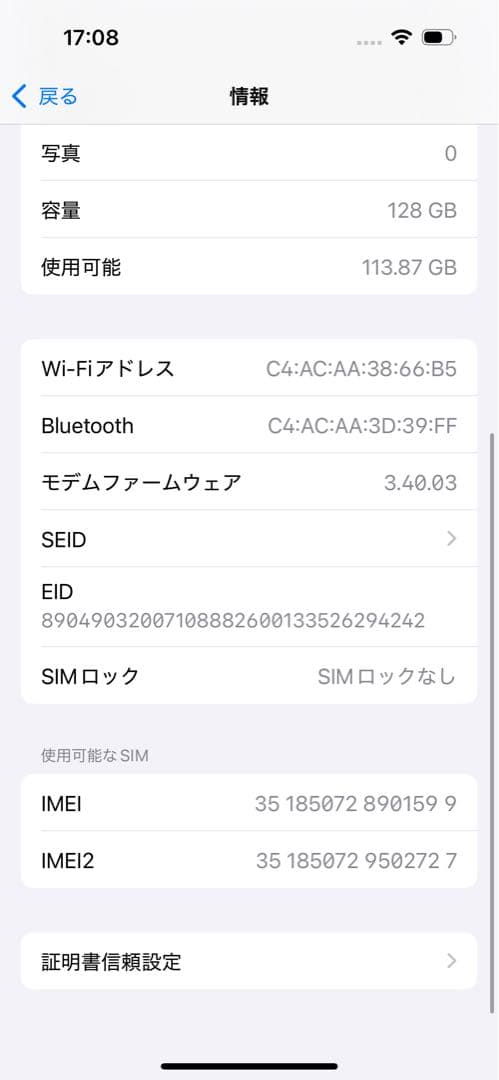 iPhone 14 Pro スペースブラック AppleCare修理済み