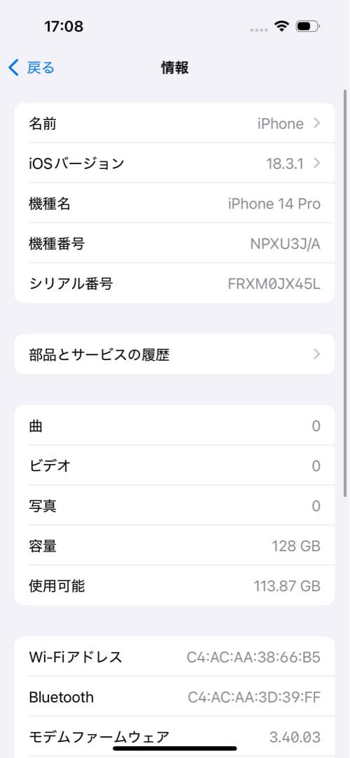 iPhone 14 Pro スペースブラック AppleCare修理済み