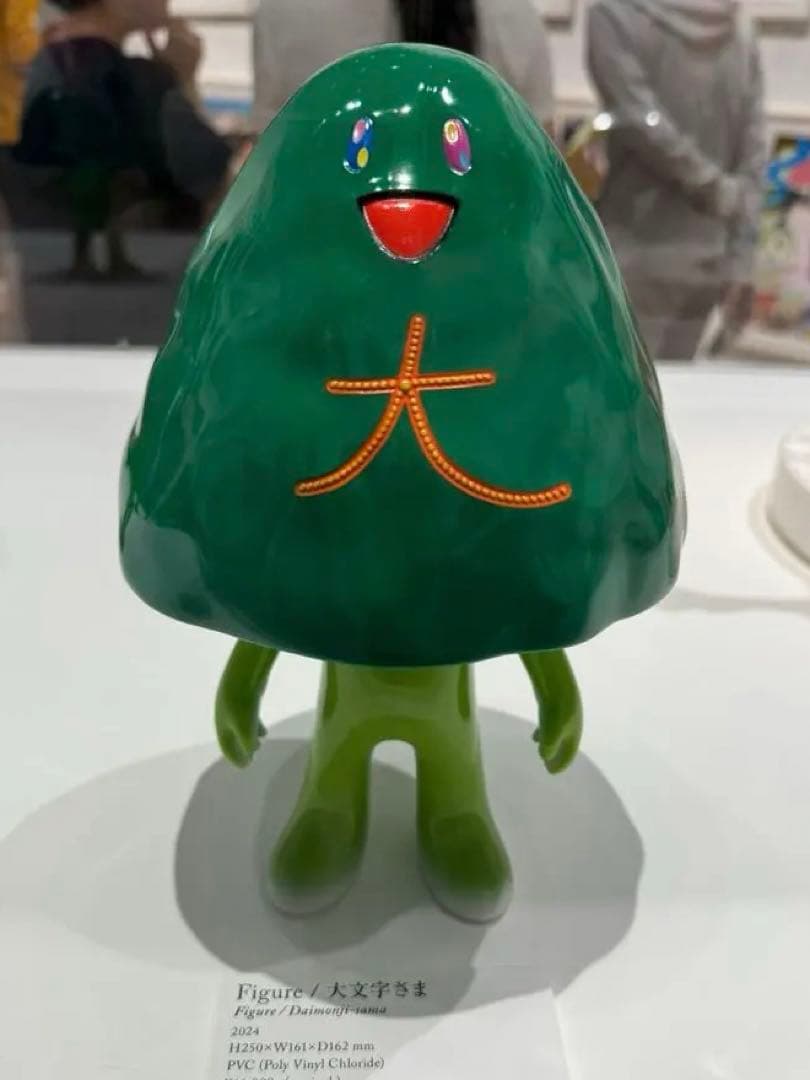 村上隆 直筆サイン入り 五山送り火フィギュア 大文字さま アート作品 限定 村上隆 直筆サイン入り PVCフィギュア「舟形さま」がご購入いただけ