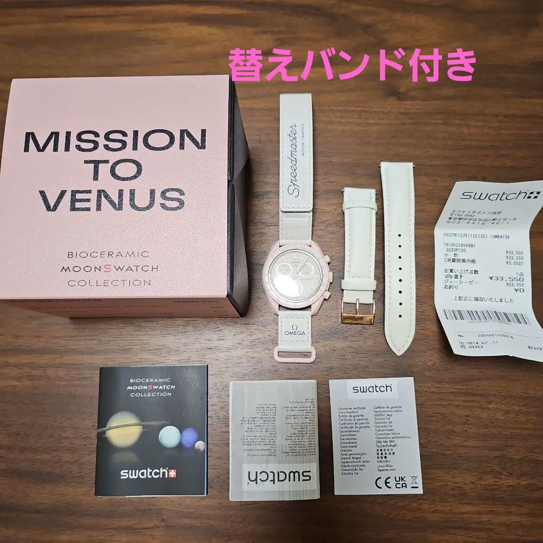 美品⭐【Swatch オメガスウォッチ Mission to Venus 】⭐ Amazon.co.jp: OMEGA × SWATCH Venus ラッピング付き 正規品 オメガ
