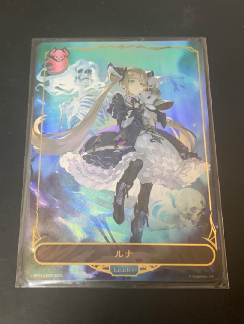 【極美品】シャドウバース エボルヴ ルナ リーダーカード ブースターパック BP SV】ルナ【-】BP01-LD09シャドウバース エボルヴ - 通販はカードラボ