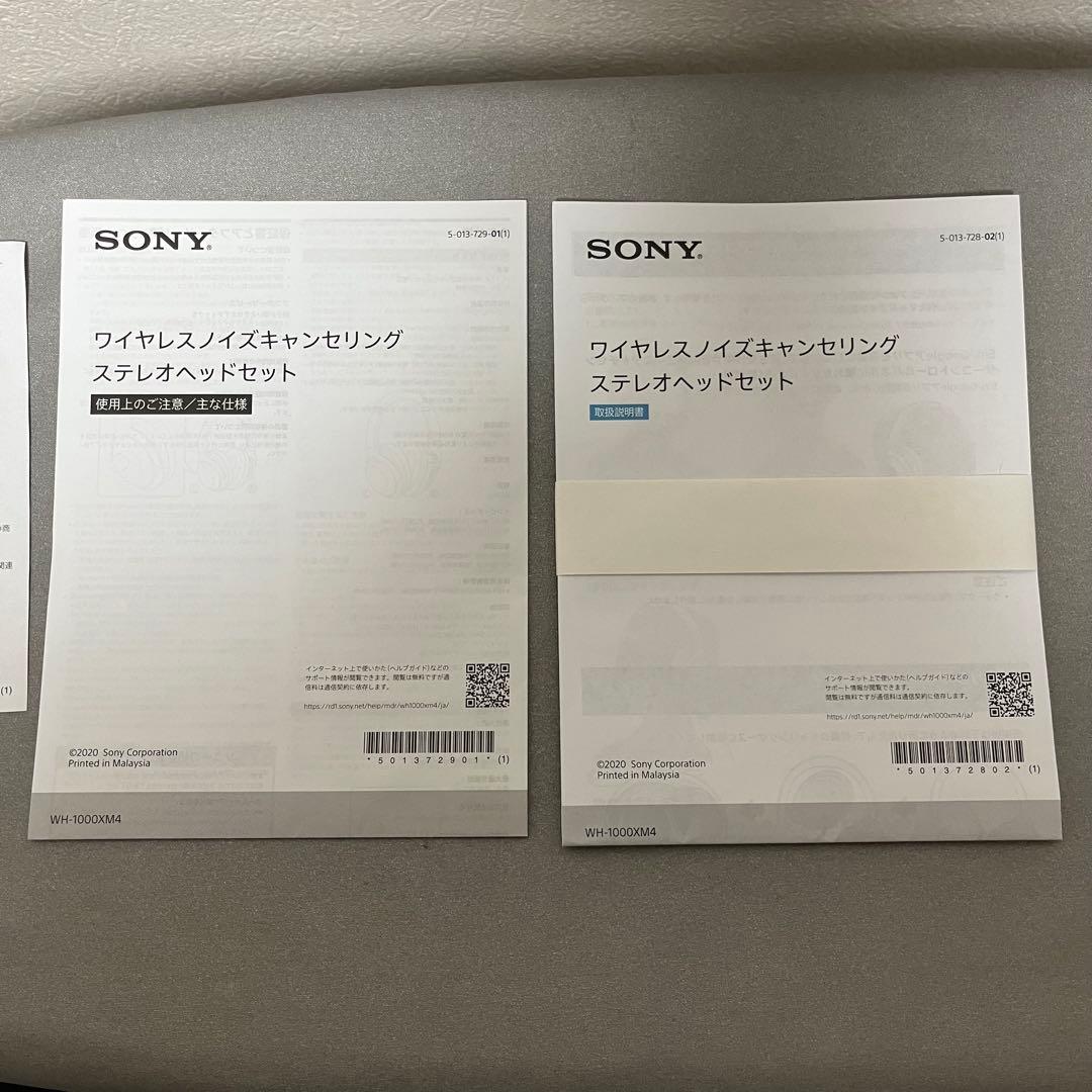SONY WH-1000XM4 ワイヤレスヘッドホン（付属品含む）