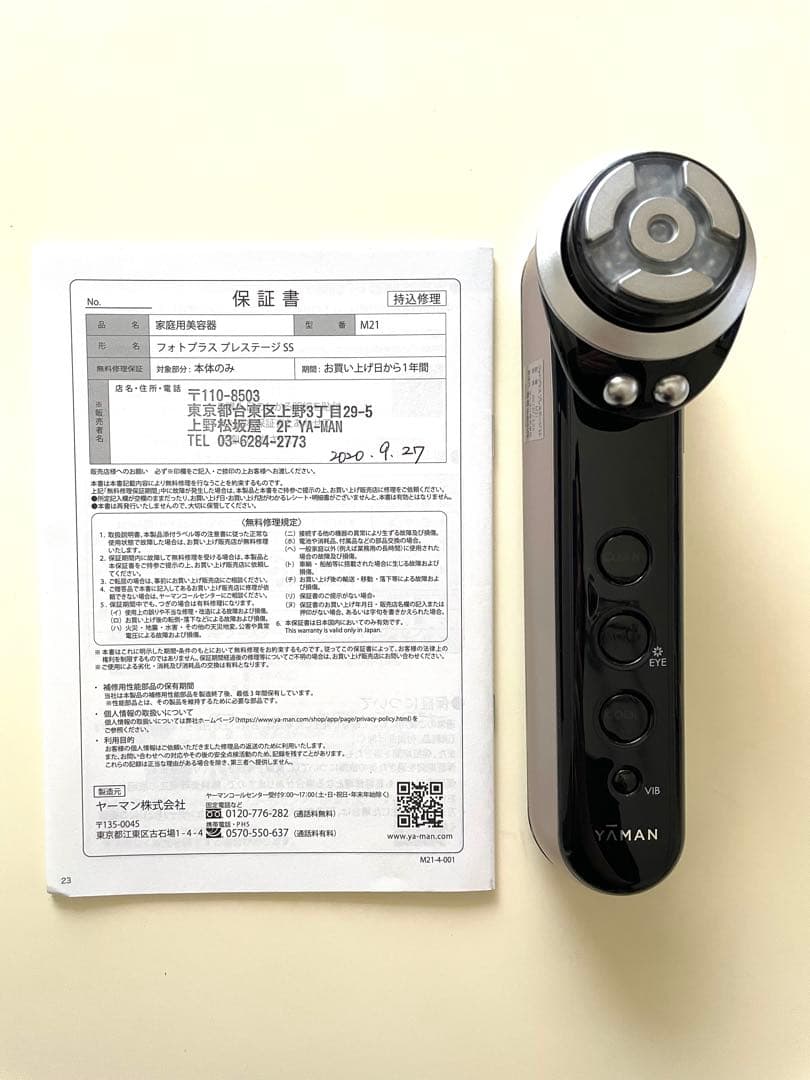 YA-MAN ヤーマン RF美顔器 フォトプラス プレステージ SS