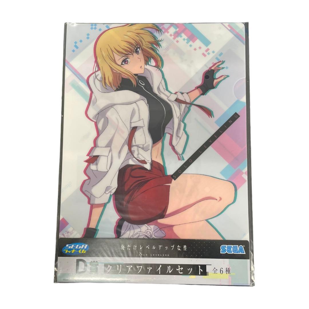 セガラッキーくじ 俺だけレベルアップな件 向坂雫 セット B.C.D.E賞