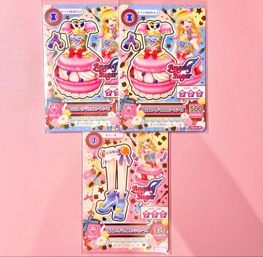 アイカツカード なないろマカロンコーデ 星宮いちご 旧アイカツ - メルカリ