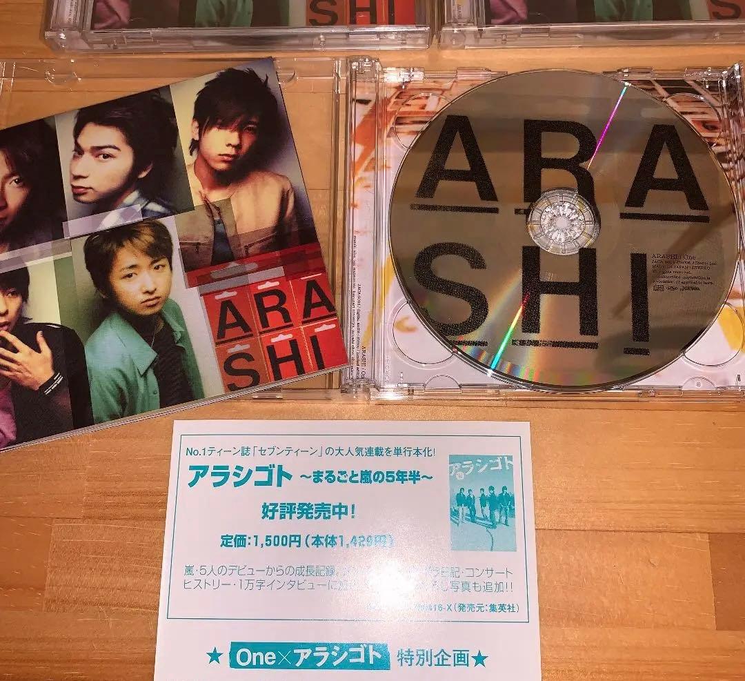嵐 One 初回生産限定盤 DVD 付き - メルカリ