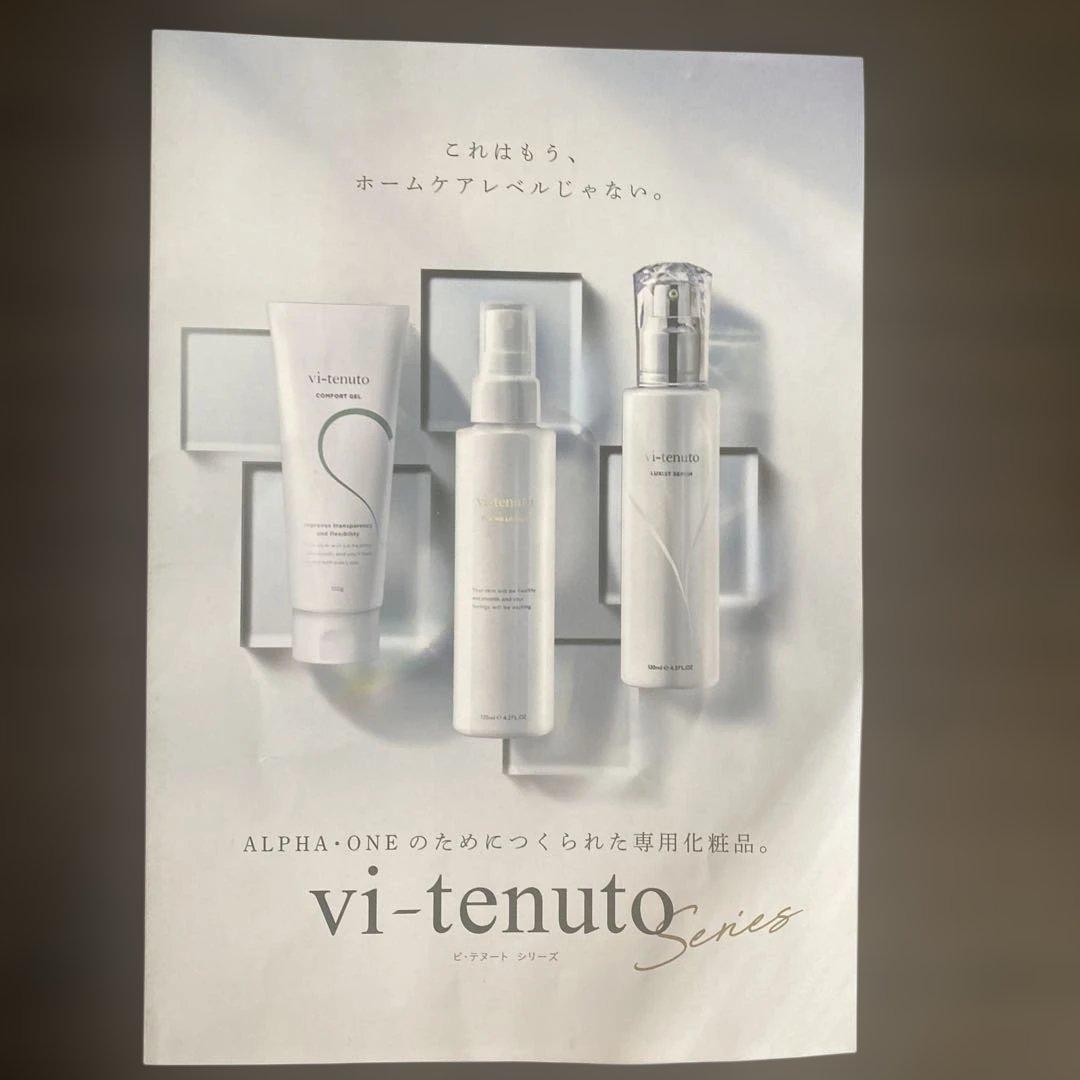 新品未使用　自宅で極上エステ ALPHA ONE 美顔器　フルセット　おまけ付き