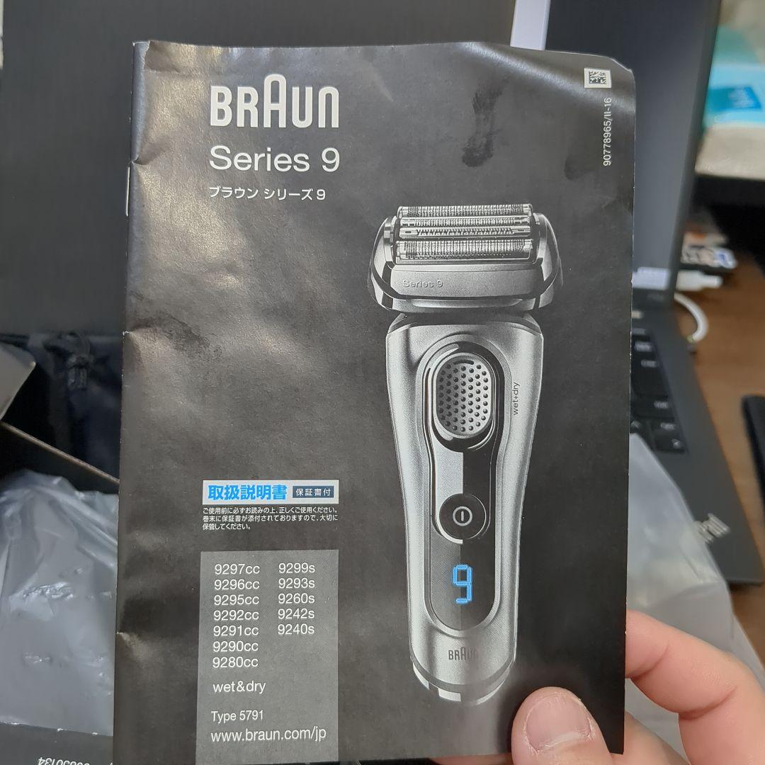 新品未使用品：ブラウン シリーズ9 type 5791(髭剃り) - メルカリ