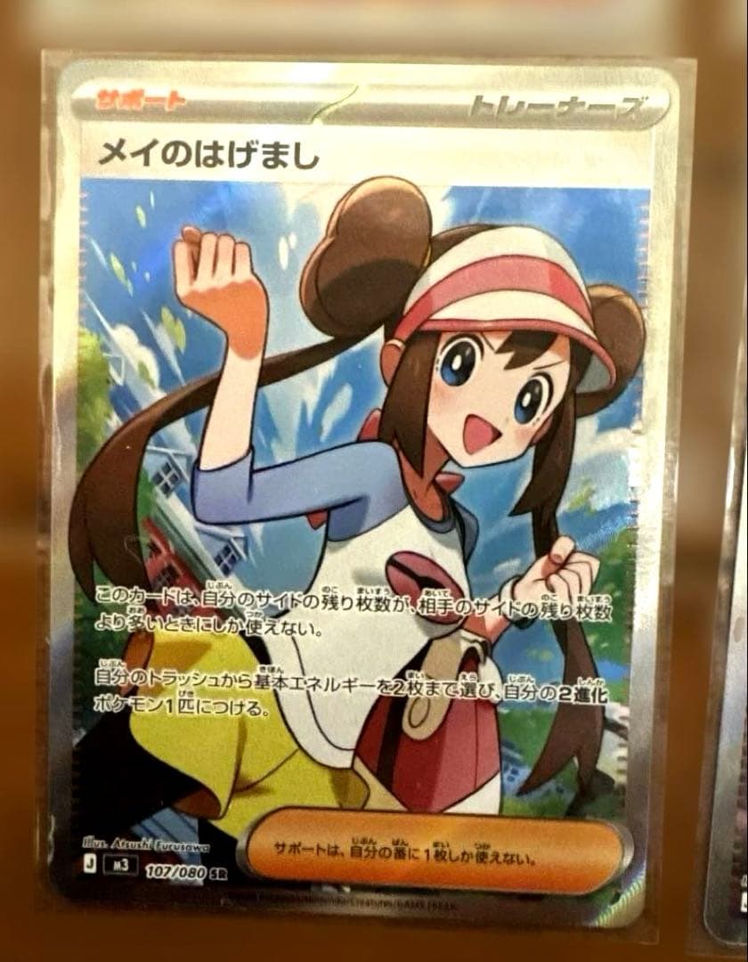 ポケモンカード サポート SAR SR セット カナリィ ユカリ メイのはげ
