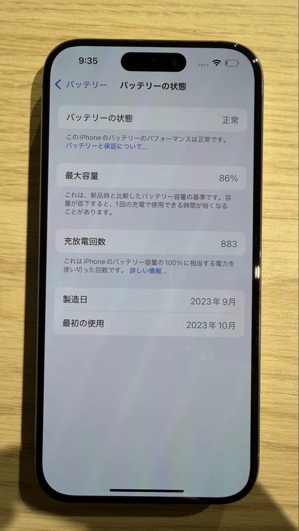 iPhone 15 Pro 256GB ナチュラルチタニウム フィルム/ケース付