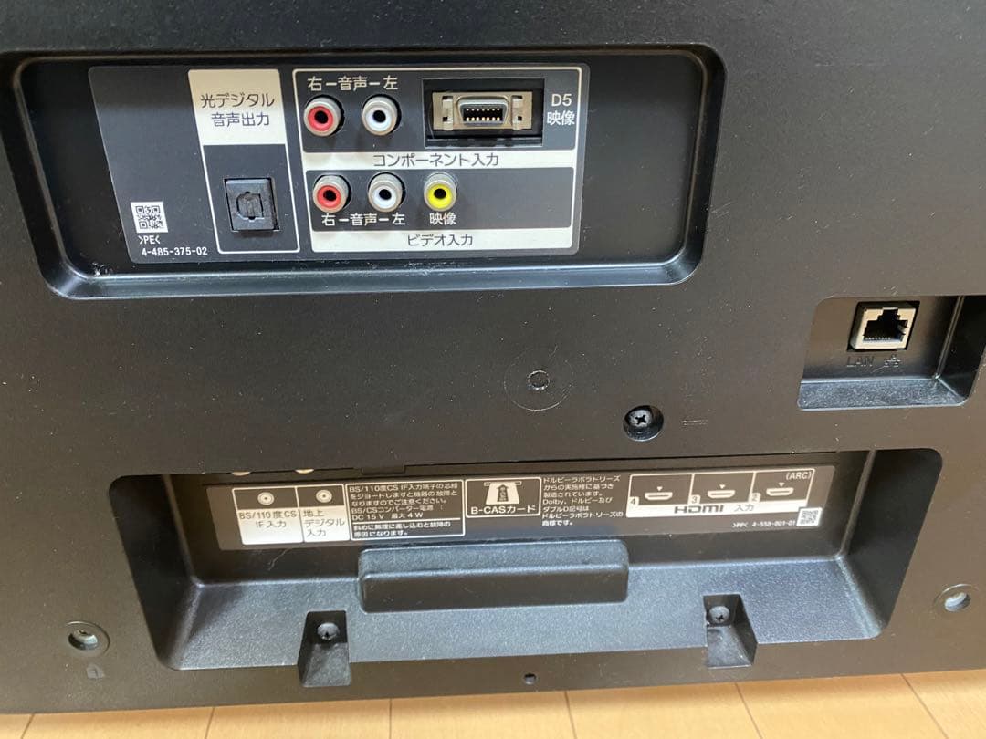 美品 SONY 48インチ液晶テレビ ブラビア KJ-48W730C 2016年