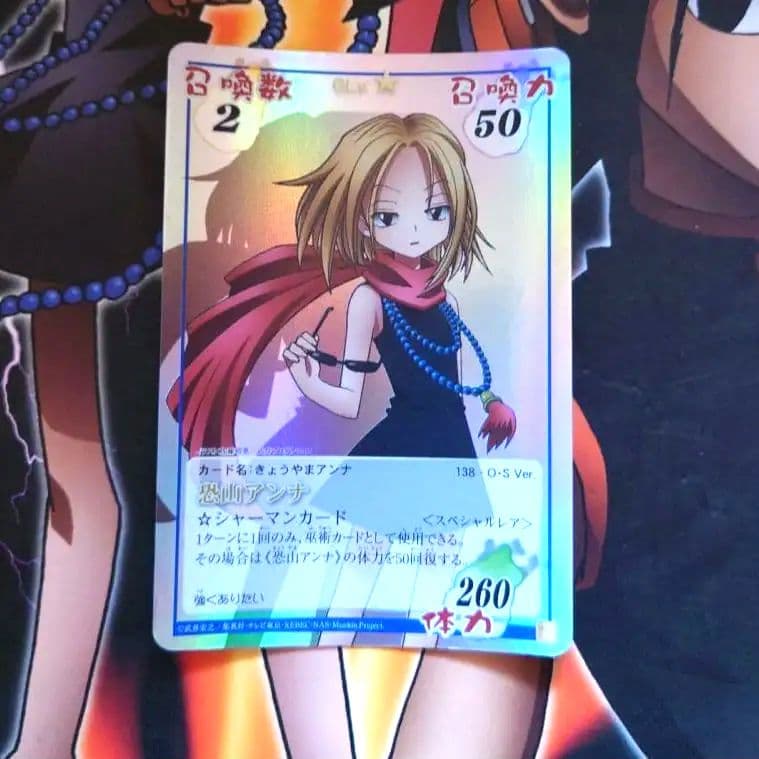 シャーマンキング 恐山アンナ カード - メルカリ