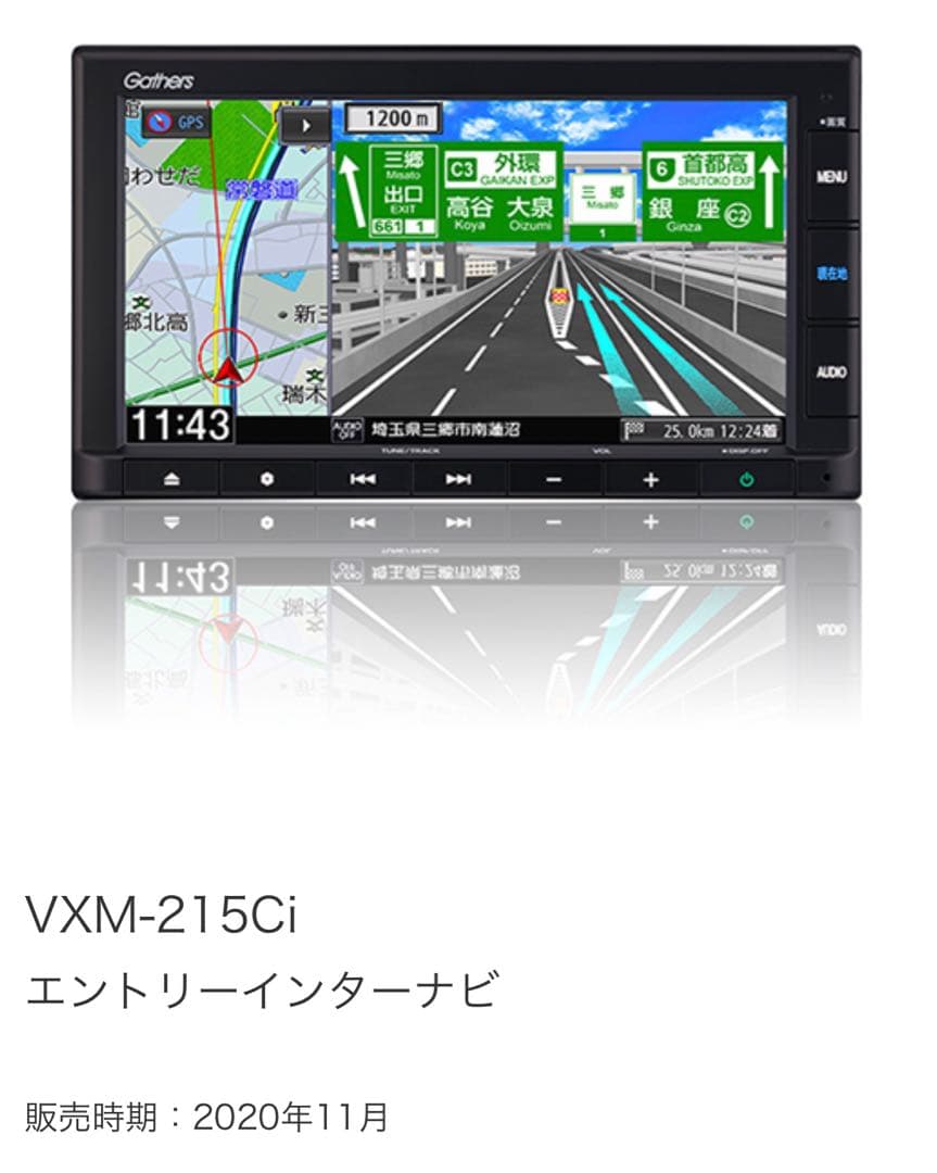 美品】ホンダ Gathers CN-SHYAJ1CM(VXM-215Ci) - メルカリ