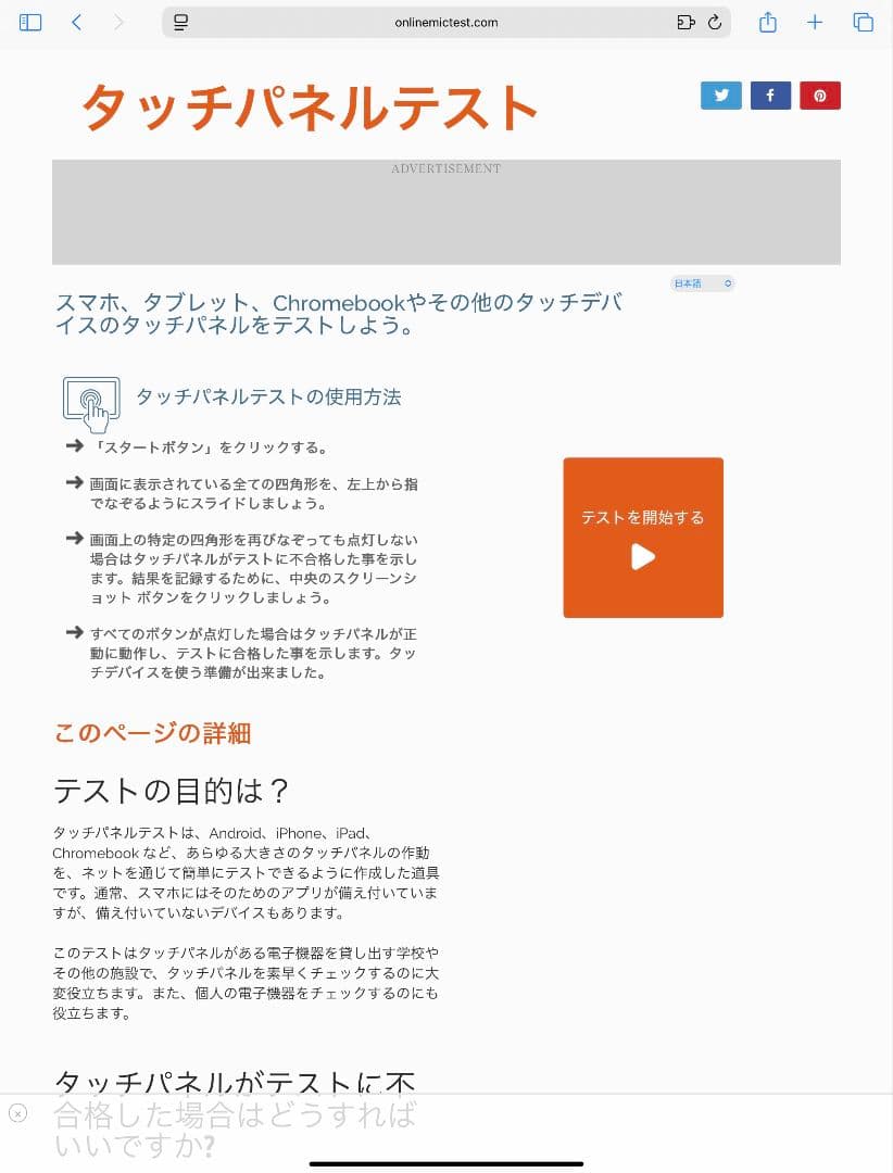 iPad Pro 12.9インチ 第4世代・カバー付き