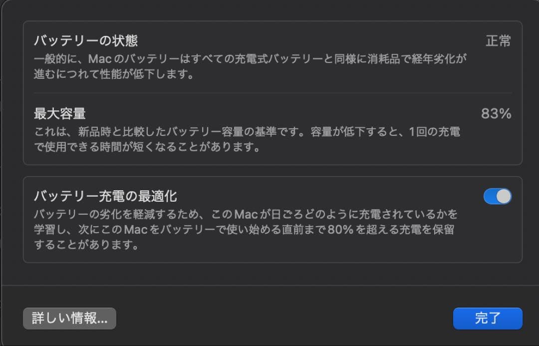 【美品】MacBook Pro 16インチ M2 Pro/16GB/512GB