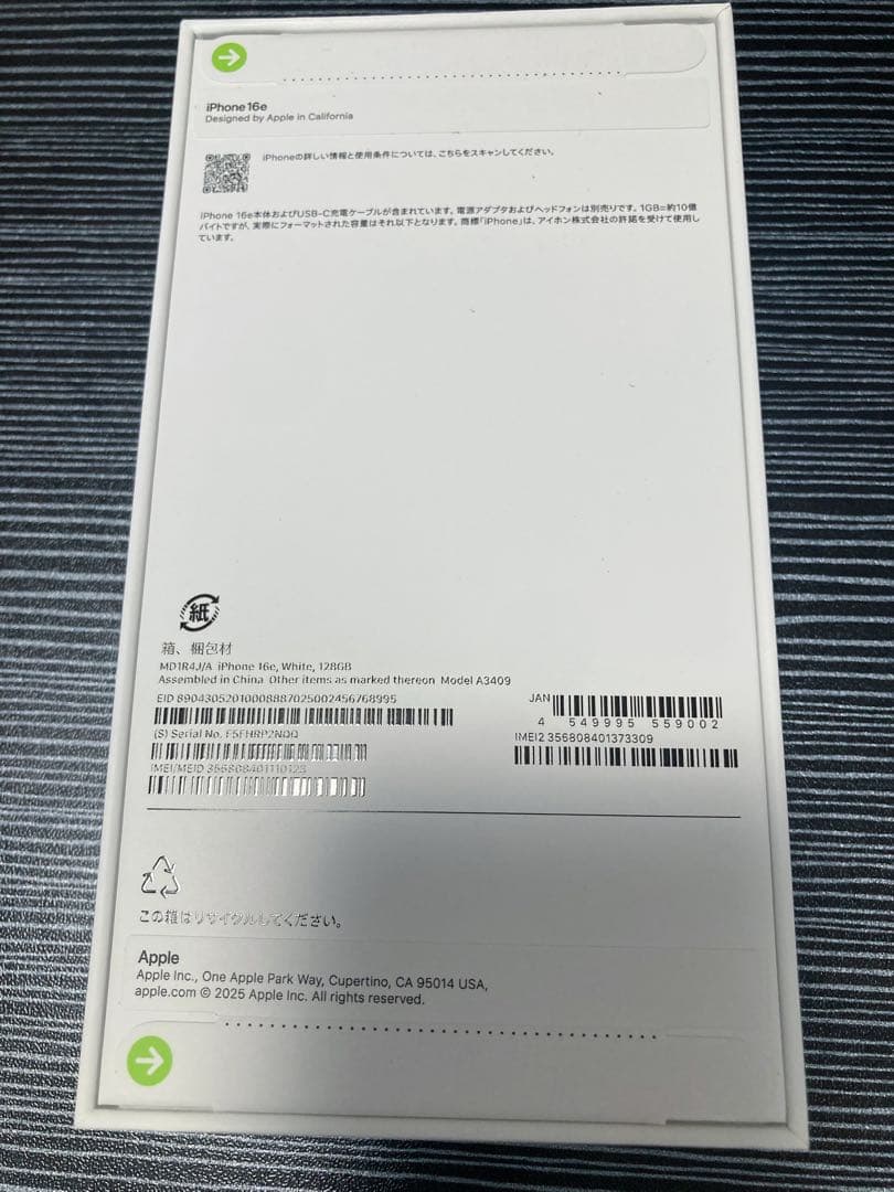☆新品☆未開封 ☆iPhone 16e☆128GB☆ホワイト ☆彡