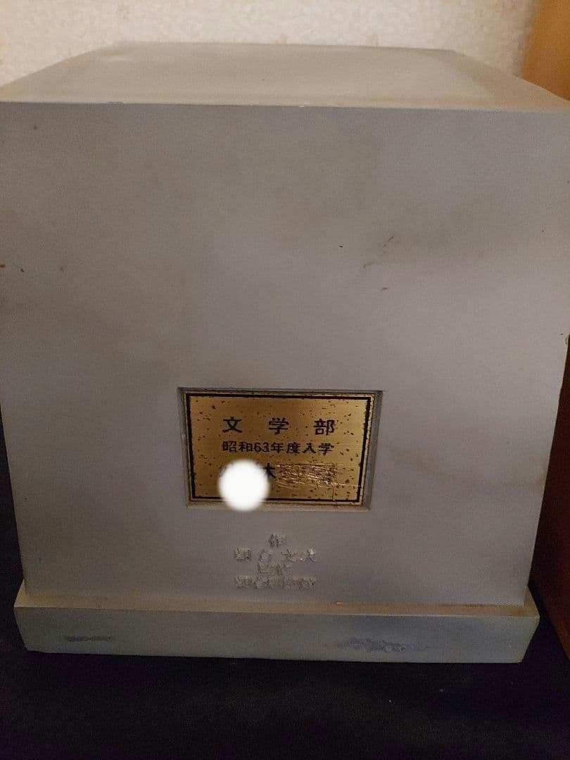 値引交渉◎朝倉文夫作ブロンズ像『総長大隈老侯像』大隈重信/約38㎝/約