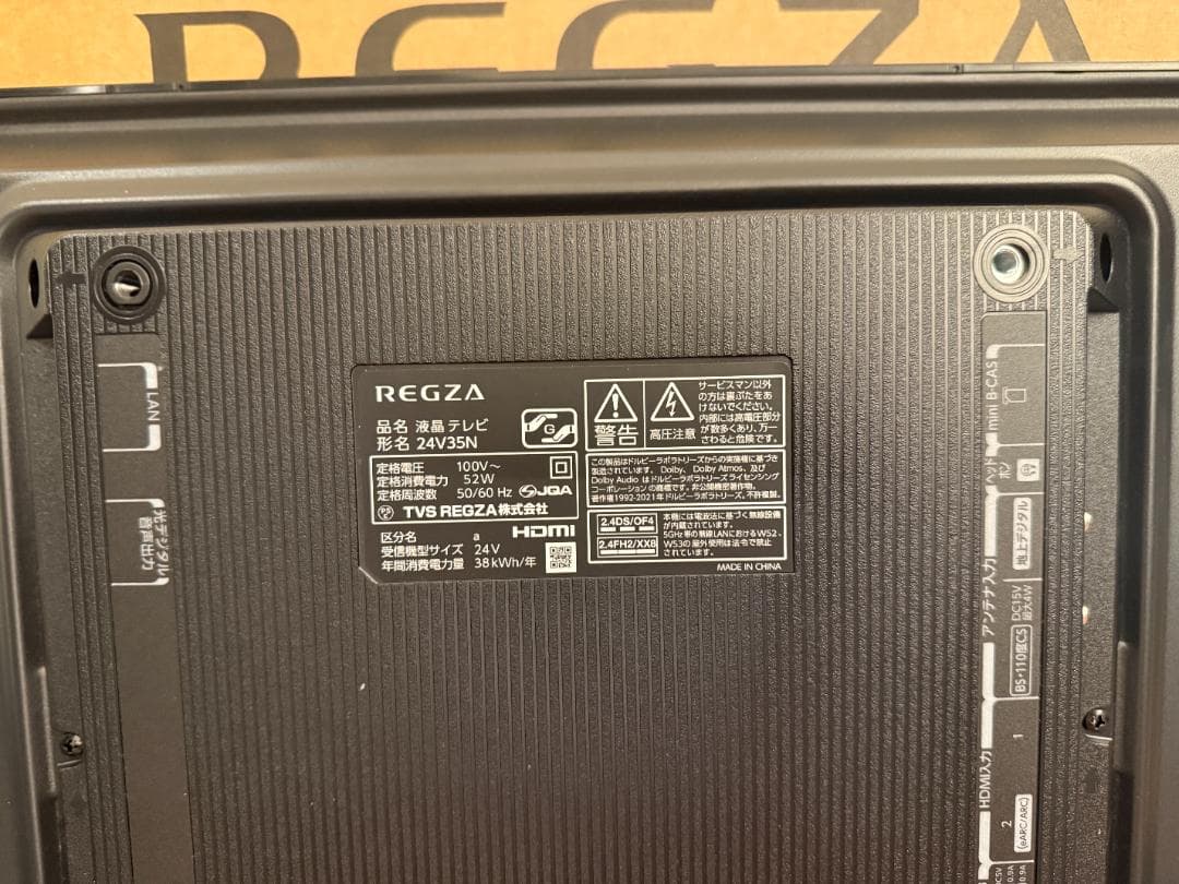 REGZA 24V35N [24インチ] 液晶テレビ ほぼ未使用