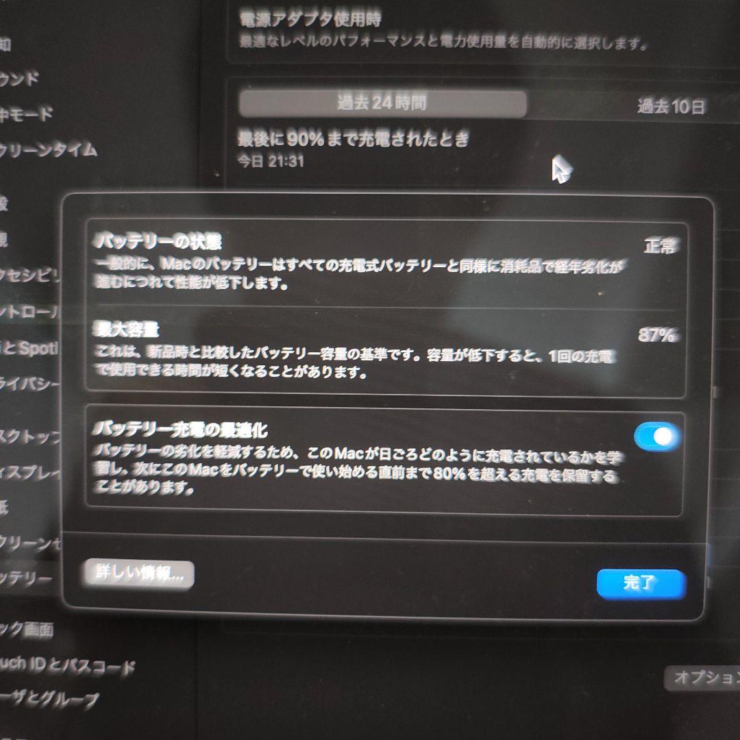 MacBook Pro 16inch メモリ64GB！ M1 Max US配列