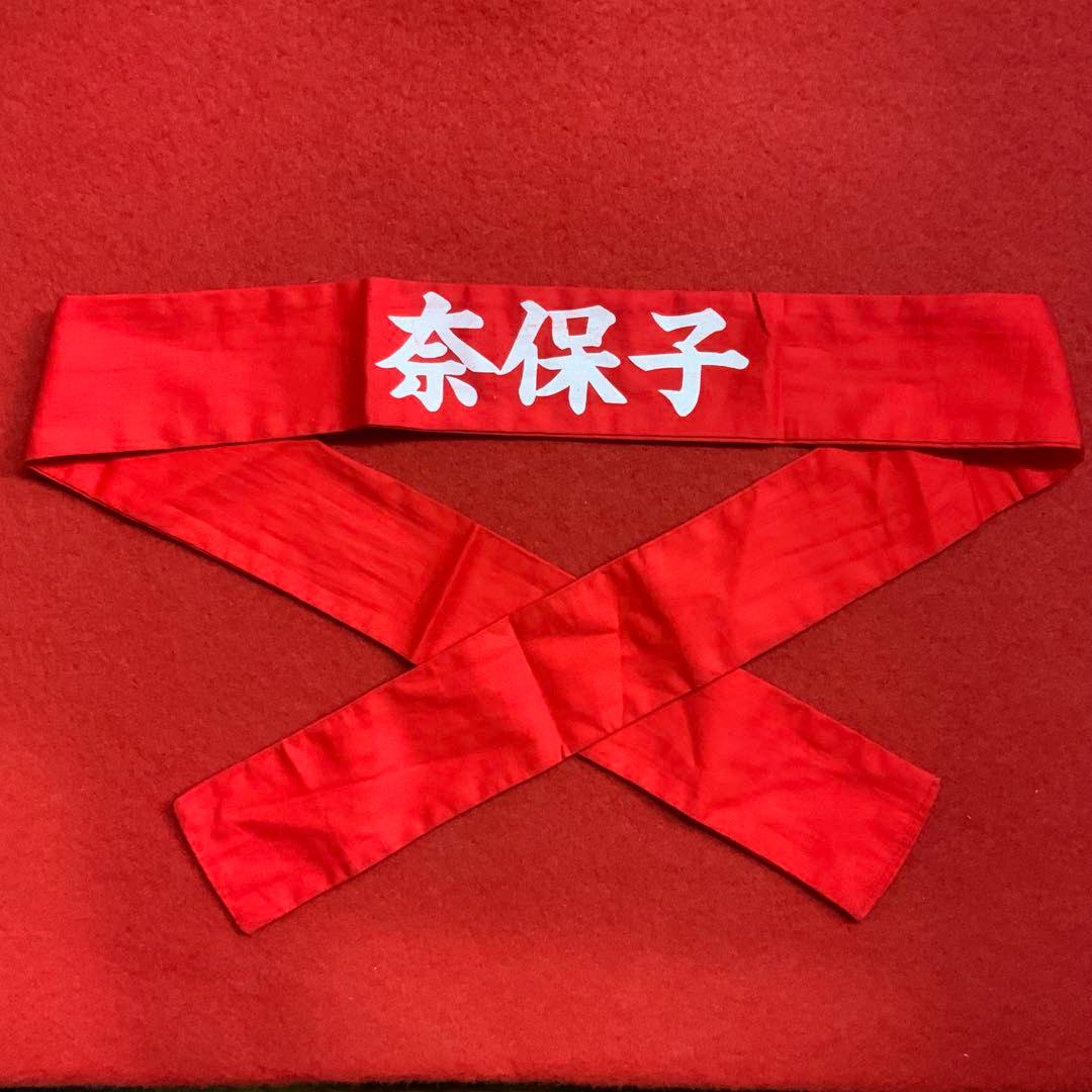 2047『河合奈保子親衛隊?ハチマキ』昭和レトロアイドル応援ファンなら