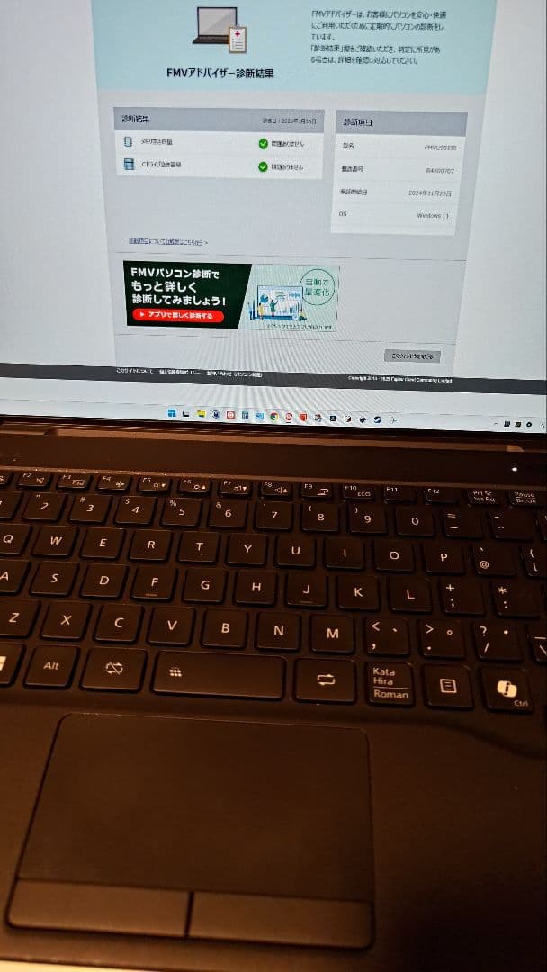 FMV U90J3B 黒 箱有　完動品　美品